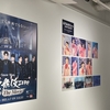 渋谷 タワレコ&TSUTAYA 「滝沢歌舞伎 ZERO 2020 The Movie」発売記念パネル展 レポ