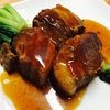中華料理＠東坡肉トンポーロー３時間で作る柔らか絶品レシピ