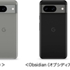 ドコモが「Google Pixel 8/8 Pro」を10月12日に発売、「Pixel Watch 2」を11月以降に発売
