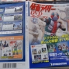 仮面ライダーV3　風見志郎は不死身の男　三人ライダーの存在感、オーラ、カリスマ性、圧倒的な格好良さ　本郷猛最後の変身ポーズ　一文字隼人の安心感　DVDコレクション第27号