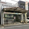 銭湯データベース（大阪府堺市）