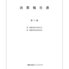 第11期（2022年10月〜2023年9月）の決算報告について