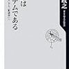 やっぱり、カンチェラーラかよ。