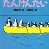 小1ぼんの最近読んだ本・絵本