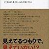 ビジネスマンのための「発見力」養成講座【レビュー】