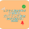 システム監査技術者 IT投資のガバナンス監査【論文の書き方】（令和6年秋問1）