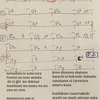 木に泳ぐ コード譜 Chords for "Ki ni Oyogu"