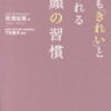 2月5日は笑顔の日、ふたごの日、ギョーザの日、めかぶの日、長崎二十六聖人殉教の日、プロ野球の日、日本語検定の日、エコチュウの日、ニゴロブナの日、等の日