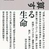 ヌメラシー、低くあること、応答可能性、そして世界に参加すること