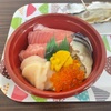 青森県八戸市/八食センターの加賀商店さんでのっけ丼を食べて来ました。