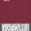 「嚥下」ってどう読む？「医学用語の考え方、使い方」