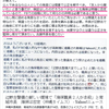 古謝市長、記者会見はどうなった?