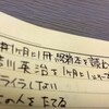 2016年に達成したい事がある人は、やりたいことリストを作って見るべき