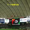 WBC2023 侍ジャパン白星スタート\(^o^)/