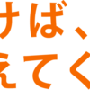 ドライブスルーによる渋滞とは？～聞けば見えてくる交通情報‥