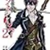 ２０２０年５月の読書メーター