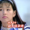 憧れの女性（その１）
