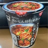 セブンイレブンで見つけたカップ麺「dancyu食いしん坊倶楽部 伝説のラー油蕎麦 虎ノ門港屋」を頂いた！ #グルメ #食べ歩き #そば #カップ麺 