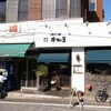 横浜元町　洗練されたアッサリ塩ラーメン！本丸亭！