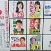 茨木市議会議員補欠選挙(2020.4.12)候補の受動喫煙に関する議会発言