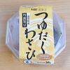 暑い日にピッタリのさわやか美味納豆、エイコー食品の『つゆだくわさび黒豆』