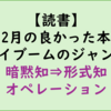 2月に読んだ良い本まとめ＆読書のマイブーム