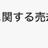 レベチー1000万円返ってくるのか！？