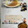 2025年4月　母子家庭支援施設でのこども食堂