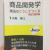 イマドキ若者に昔の理論は通用しないからこっちにしてくれないか