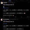 botnet狩りからの新規先生アカウント探しもやっているよ