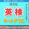 小学校での英語　効果は？？？