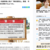 辺野古の建設工事現場で事故　警備員と抗議女性が轢かれ警備員が死亡