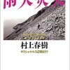 （チェコ好き）の日記で売れた本ベスト10　2013年下半期