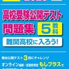 札幌南高校は大学合格実績の公開度が素晴らしい