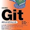 Forkでリモートリポジトリのブランチが表示されない