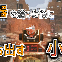 Apex ジャンル別記事まとめ 小技 小ネタ 知識 レジェンド系 初心者向け ゲーム好きがなんか色々書く Apex ジャンル別記事まとめ 小技 小ネタ 知識 レジェンド系 初心者向け ゲーム好きがなんか色々書く