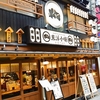 浪速炉ばた 東洋小噺/居酒屋/大阪なんば駅