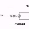 電流トランスコンバータ