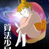 目の表情が怖いときがある
