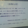 〈お知らせ〉平成２４年６月２４日（日）深夜、女子トイレの手洗いが、すべて壊される事件が発生しました。不審な人物を見かけた方がいらっしゃいましたら、北部公園緑地事務所までご連絡ください。