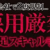 安定して確実に１日１万円稼ぐスキャルピング講座