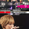 Mステ evolution