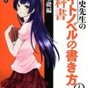 【ワナビ】給料とかいらないから刊行させて貰えるようなレーベルとかないのかなぁ