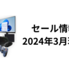 マウスコンピューター　今買うならこのパソコン