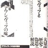 アウシュヴィッツ解放の写真・映像は、後日演出して撮影したもの