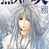 【水属性】漫画史上最強の水使いキャラランキングＴＯＰ１１