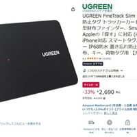 ライフハック・ガジェット系まとめ