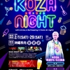 2/1〜2/29  KOZA NIGHT