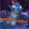 【周回/捕獲】「水樹ガオケレナ」EX攻略：全体凍結（2～3ターン/配布+祖）
