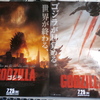 ８月４日（月） 映画「ＧＯＤＺＩＬＬＡ」鑑賞